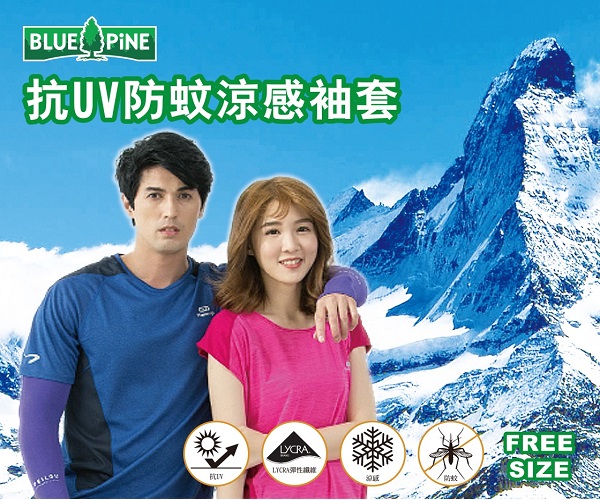 抗UV防蚊涼感袖套 - 圖 5